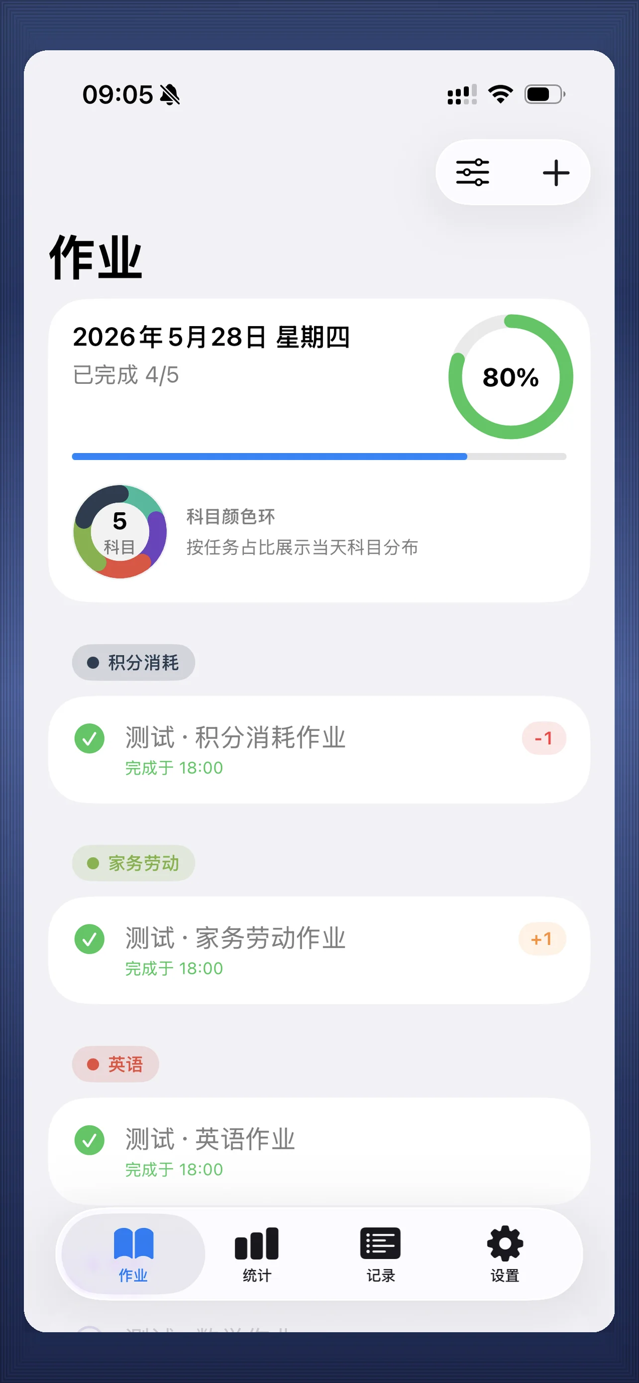 我的作业 截图 1