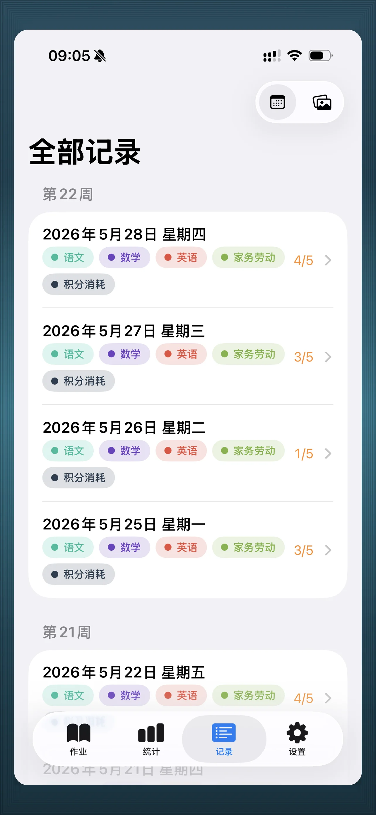 我的作业 截图 3