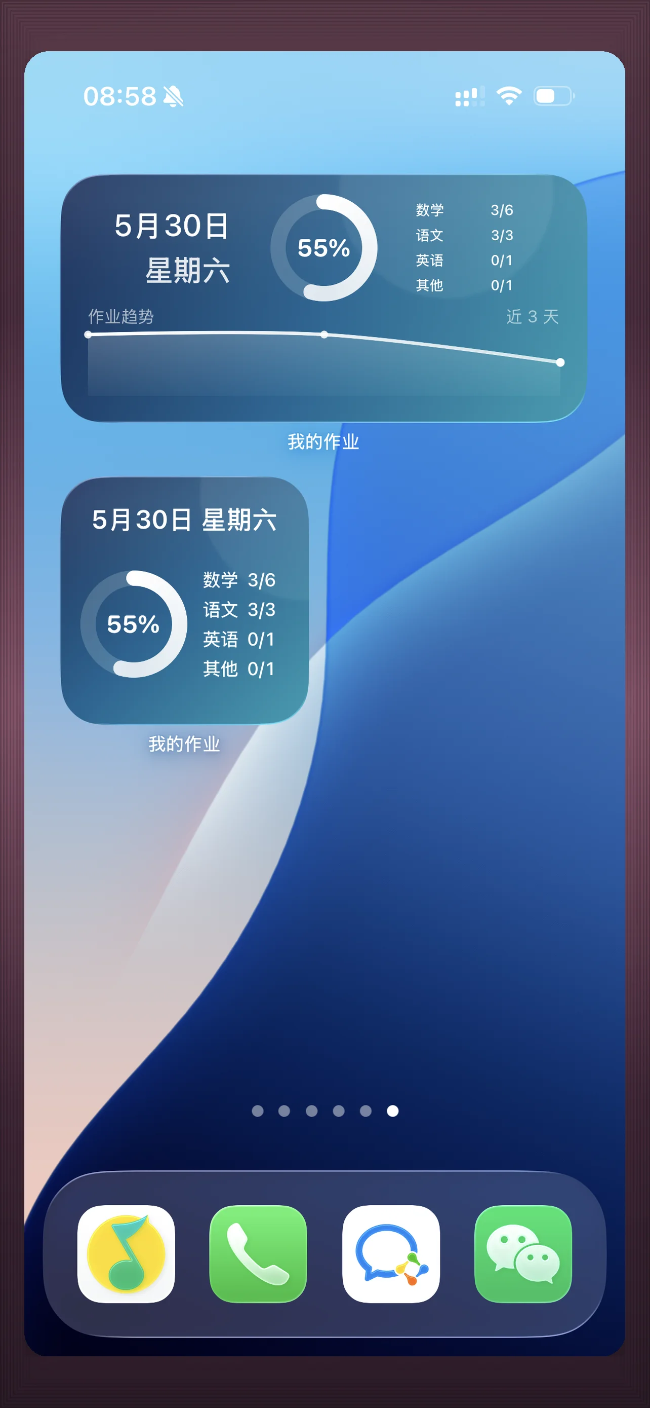 我的作业 截图 4