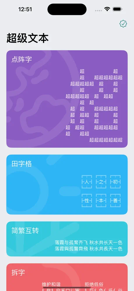 超级文本 截图 2