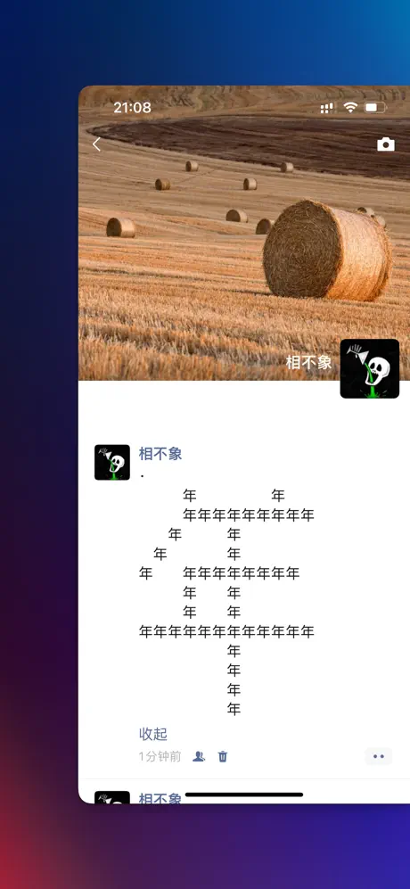超级文本 截图 3