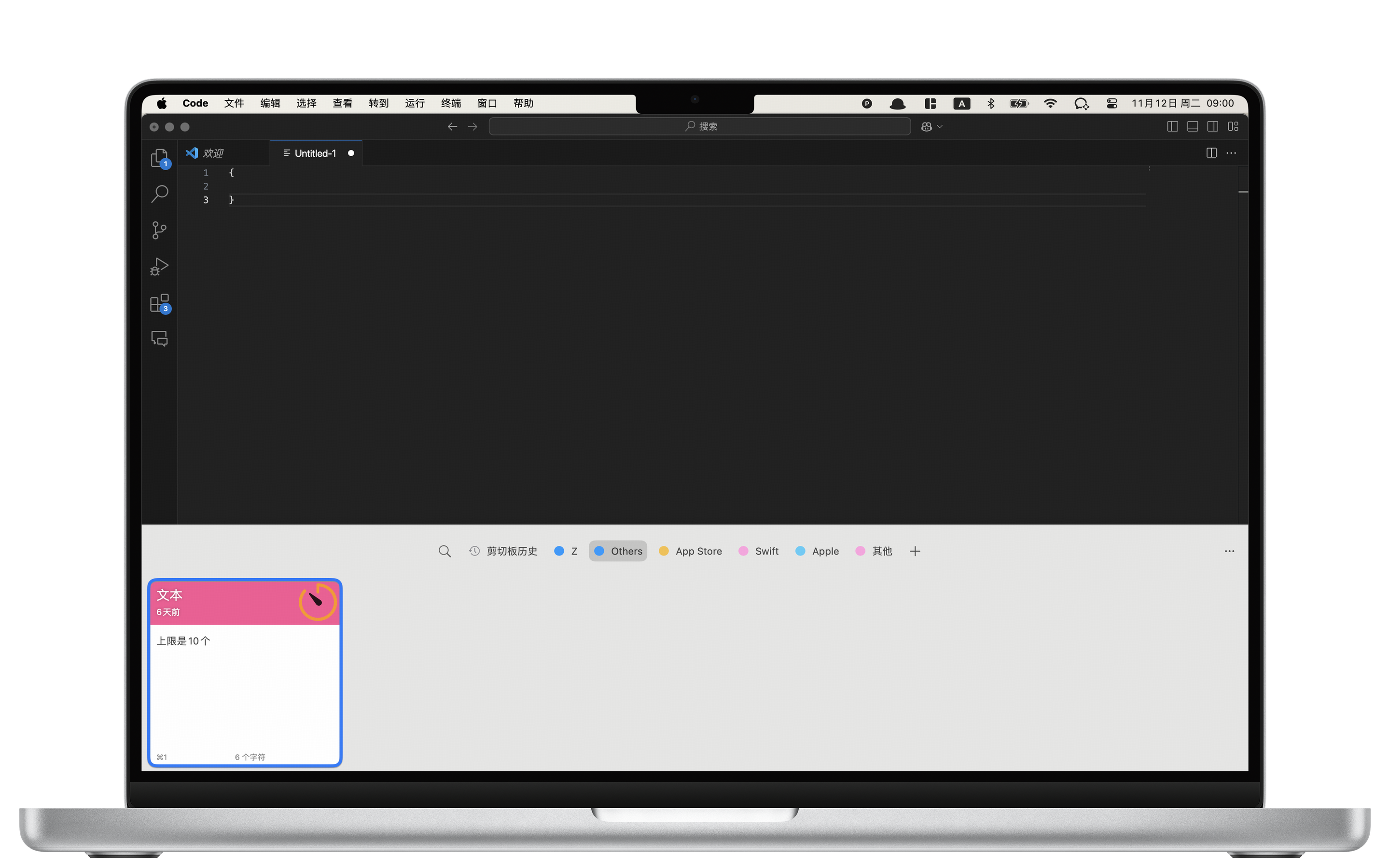 vPaste Screenshot